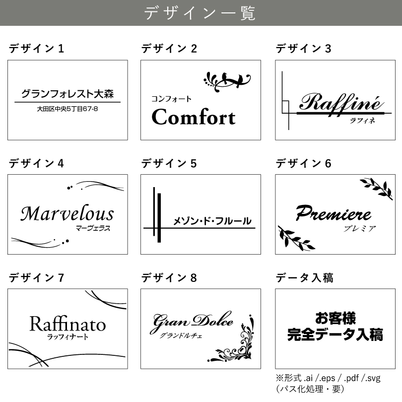 看板デザイン　デザイン一覧