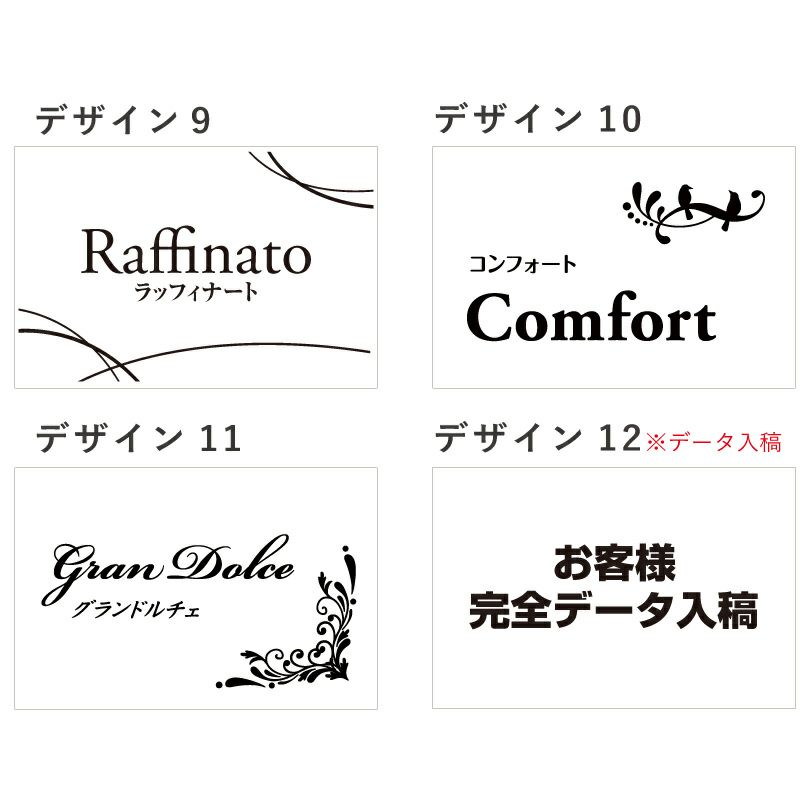 看板デザイン　デザイン一覧 オリジナルデザイン