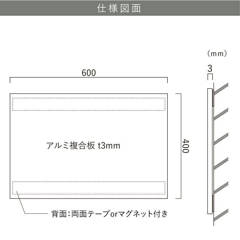 仕様図面