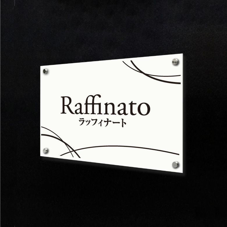 屋外 お しゃれ エントランス　マンション看板 アパート銘板