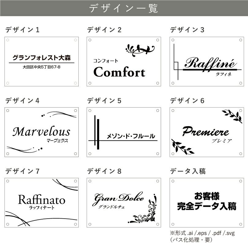 デザイン例