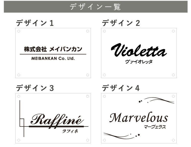 銘板館ライト　デザイン例