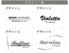 銘板館ライト　デザイン例