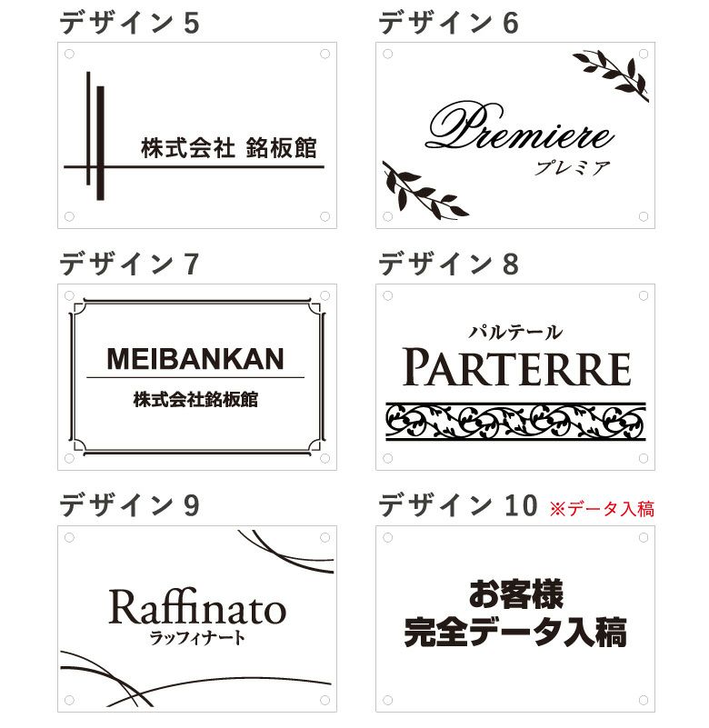 銘板館ライト　看板　デザインリスト