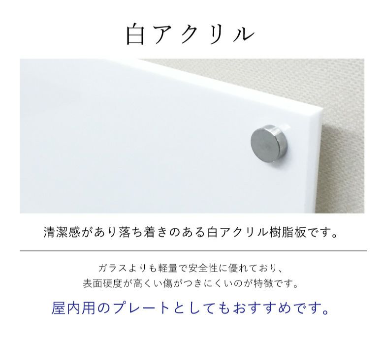 銘板館ライト　アクリル看板  アクリル表札