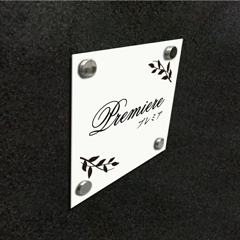 屋外 お しゃれ エントランス　マンション看板 アパート銘板