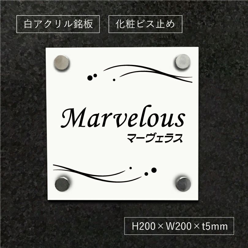 屋外 お しゃれ エントランス　マンション看板 アパート銘板
