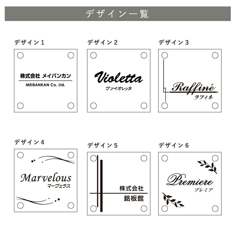 銘板館ライト　看板デザイン　色パターン