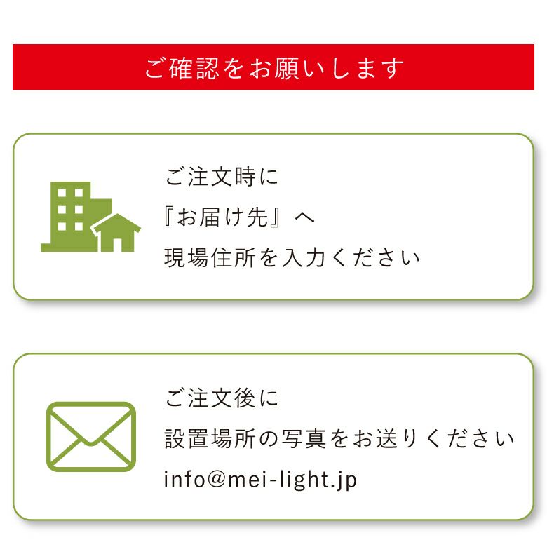 注意事項