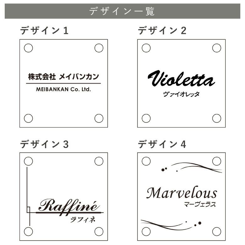 銘板館ライト　看板デザイン一覧