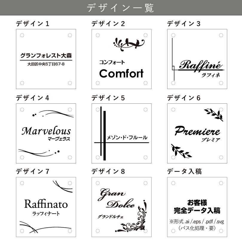 デザイン一覧