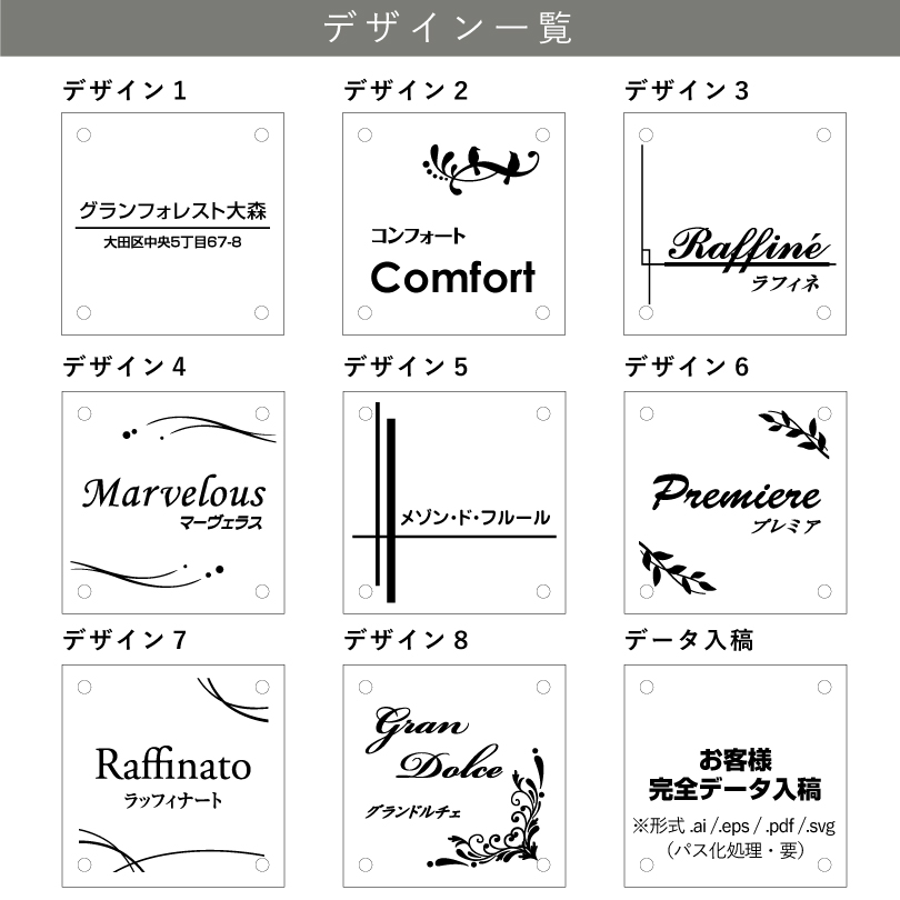 デザイン一覧