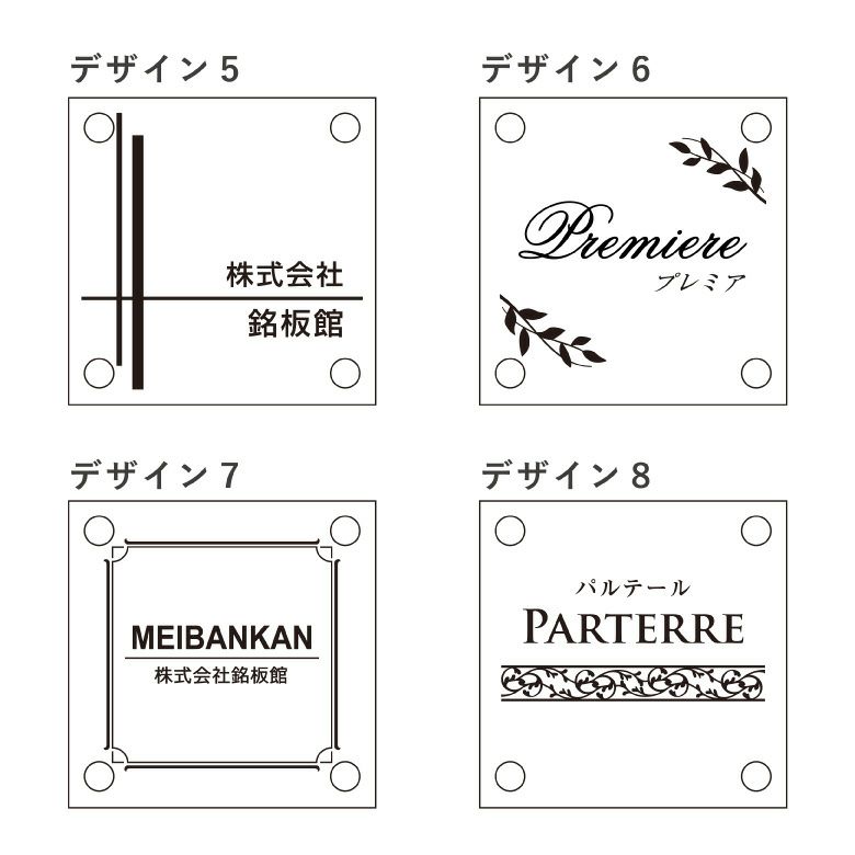 銘板館ライト　看板　デザインパターン