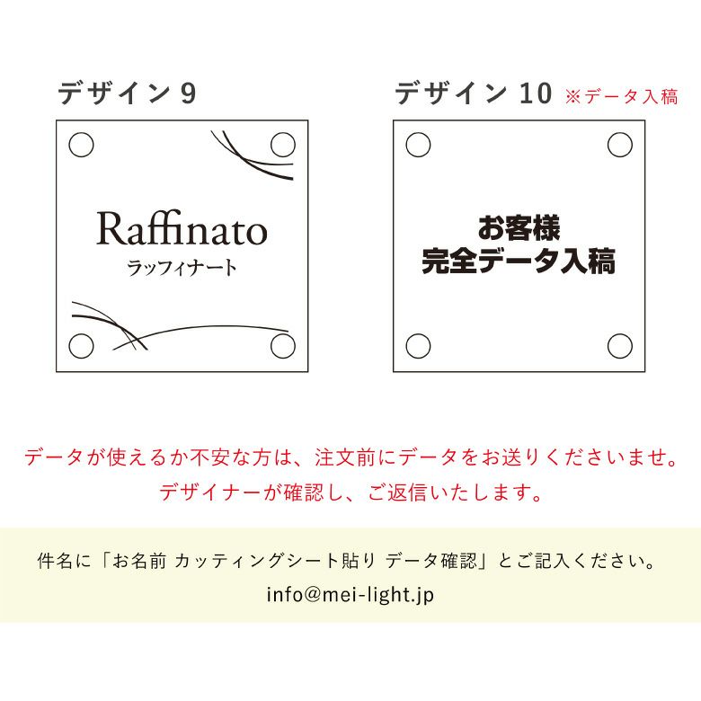 銘板館ライト　データ入稿方法