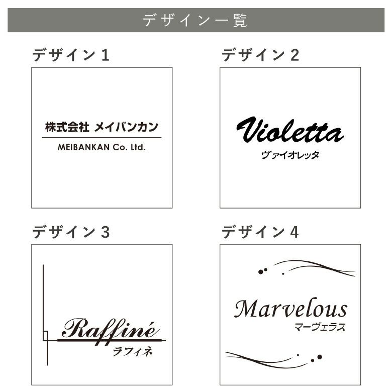 銘板館ライト　看板デザイン一覧