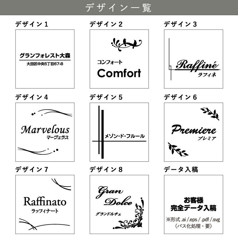 銘板館ライト　看板デザイン一覧