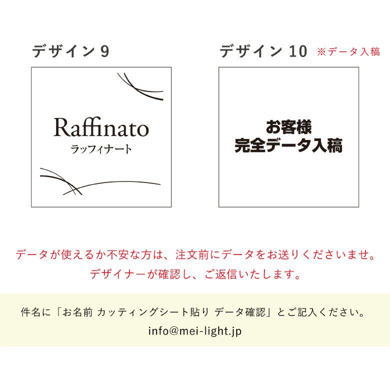 銘板館ライト　データ入稿方法