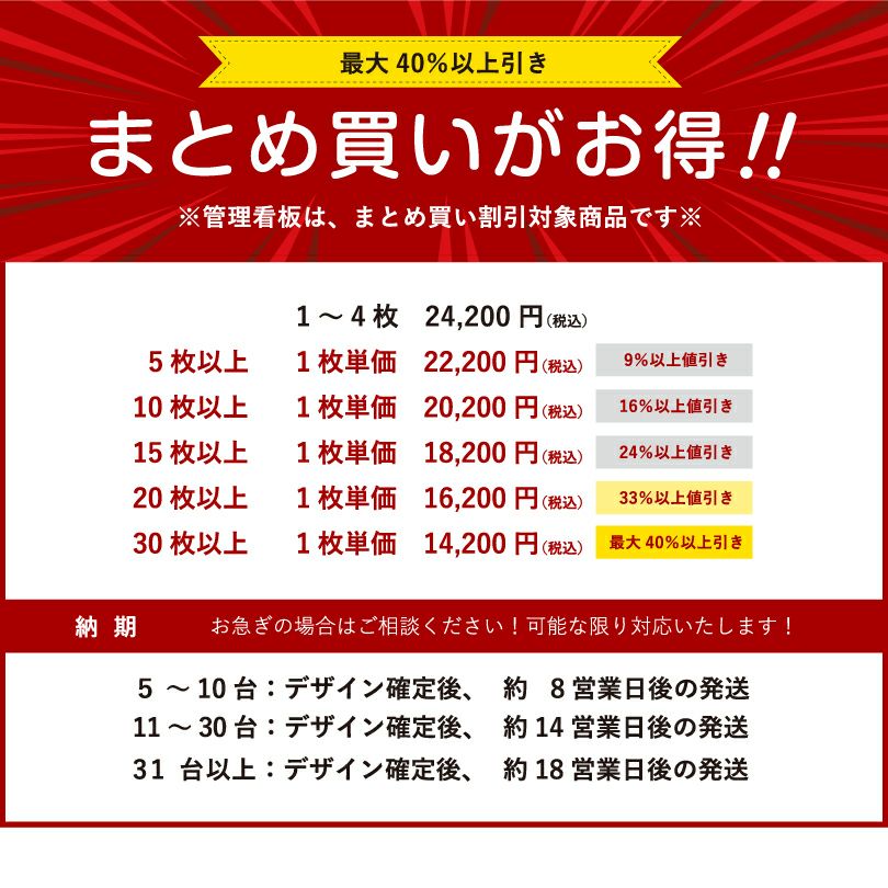 まとめ買いがお得　価格詳細