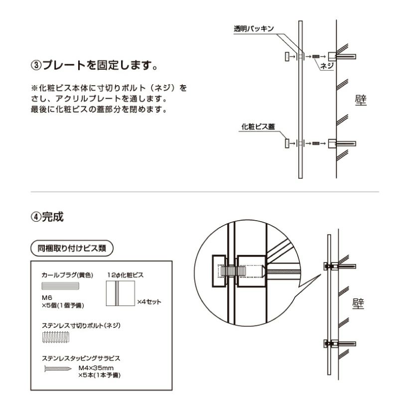 設置　取付方法