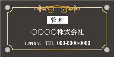 フルカラー管理看板 デザイン1