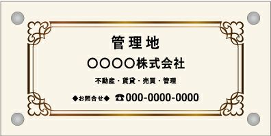 フルカラー管理看板 デザイン2