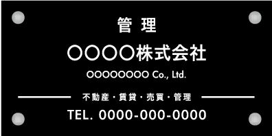 フルカラー管理看板 デザイン4