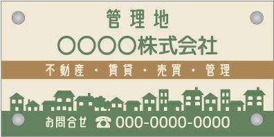 フルカラー管理看板 デザイン6