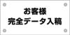 フルカラー管理看板 デザイン7　データ入稿