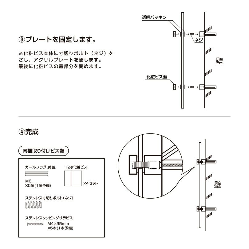 設置　取付方法