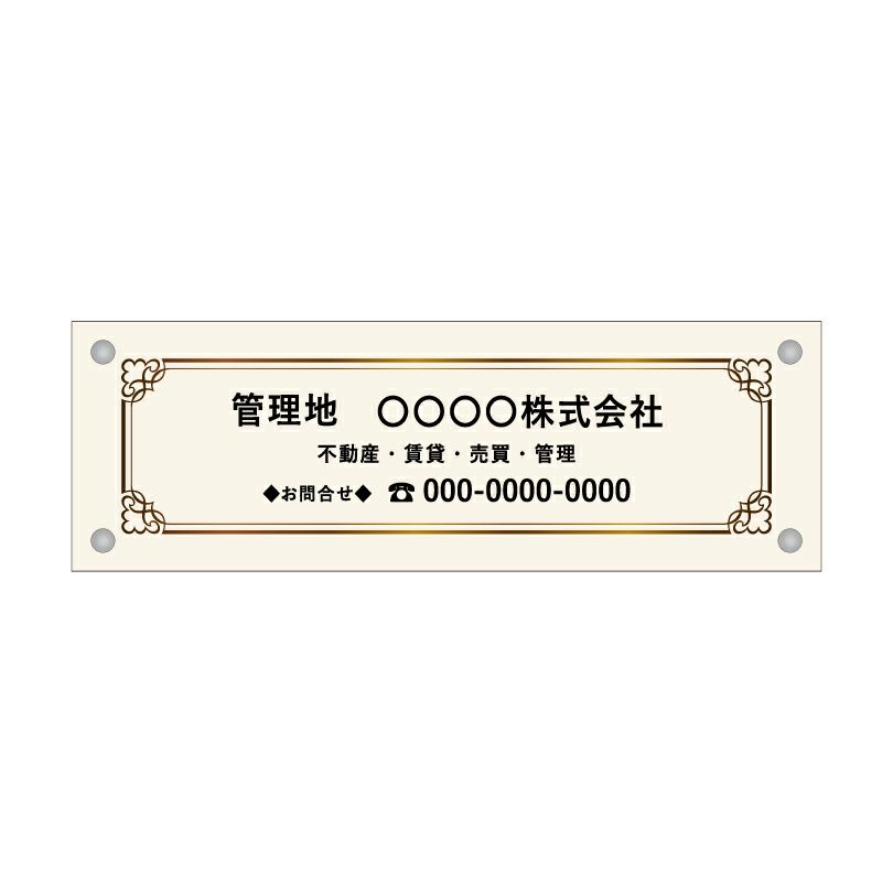 フルカラー管理看板 デザイン2