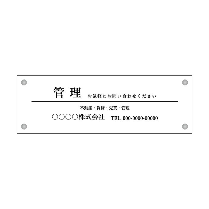 フルカラー管理看板 デザイン3