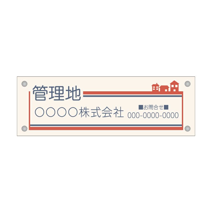 フルカラー管理看板 デザイン5