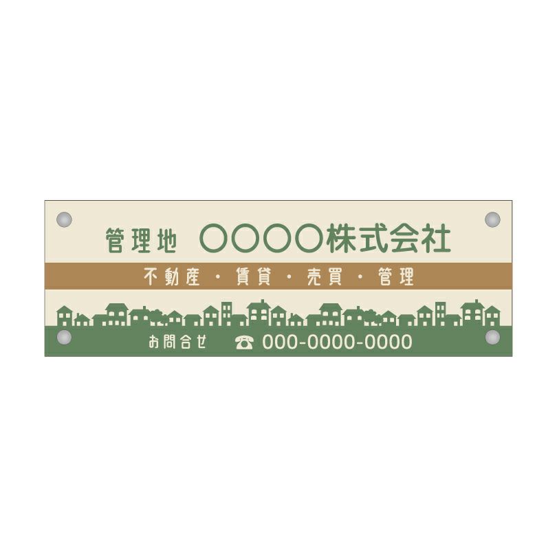フルカラー管理看板 デザイン6