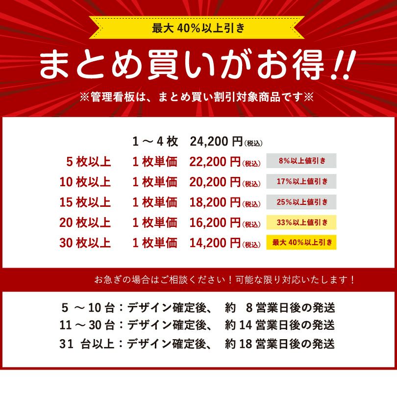 まとめ買いがお得　価格詳細