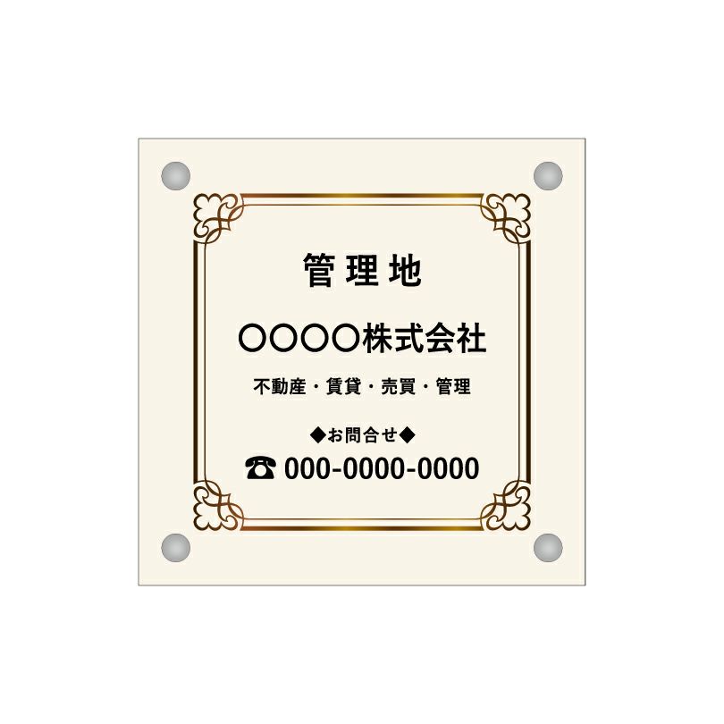 フルカラー管理看板 デザイン2