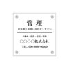 フルカラー管理看板 デザイン3