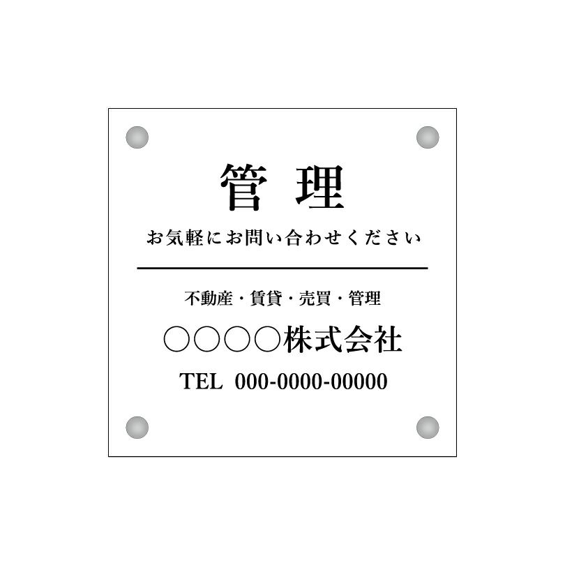 フルカラー管理看板 デザイン3