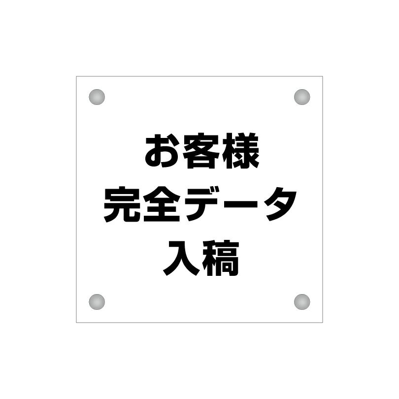 フルカラー管理看板 デザイン7  データ入稿