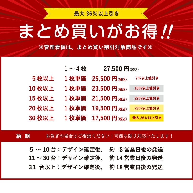まとめ買いがお得　価格詳細