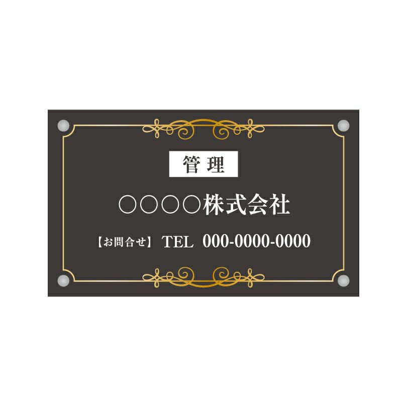 フルカラー管理看板 デザイン1