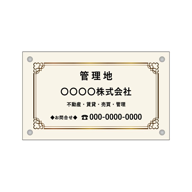 フルカラー管理看板 デザイン2