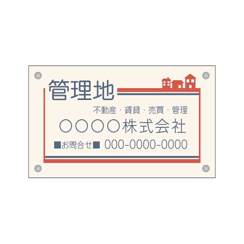 フルカラー管理看板 デザイン5