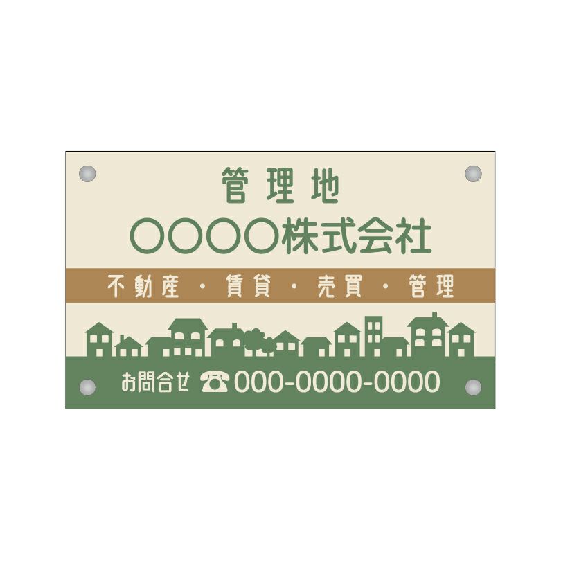 フルカラー管理看板 デザイン6