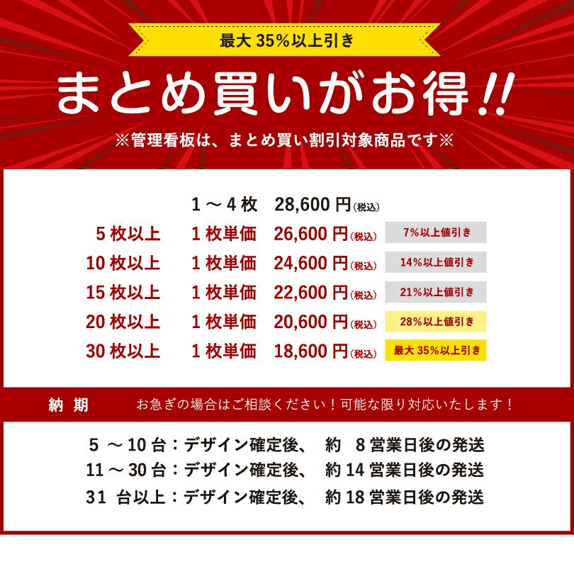 まとめ買いがお得　価格詳細