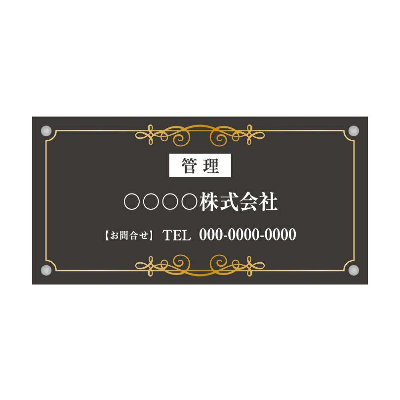 フルカラー管理看板 デザイン1