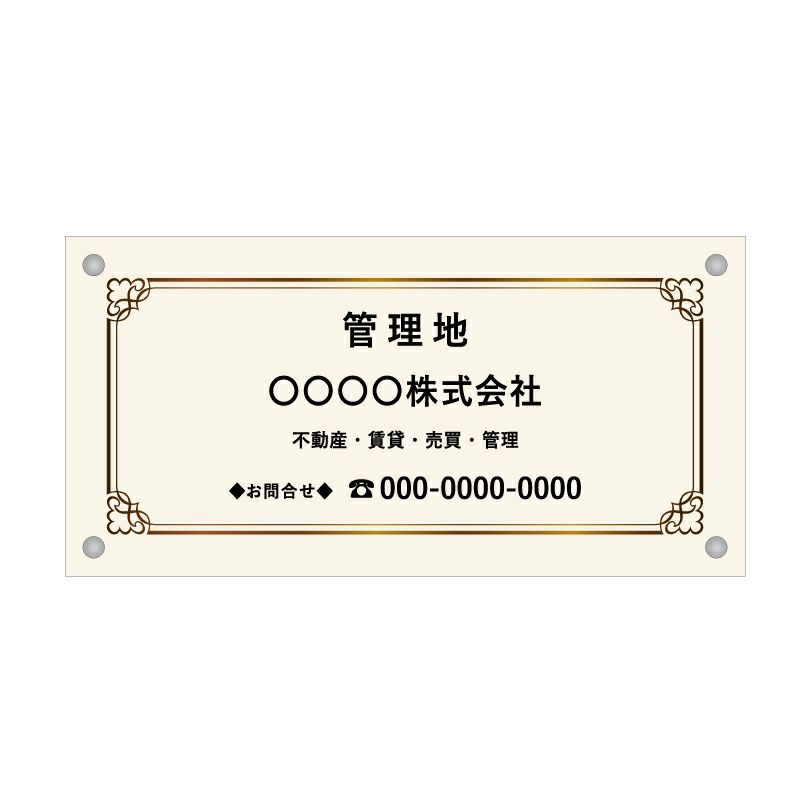 フルカラー管理看板 デザイン2