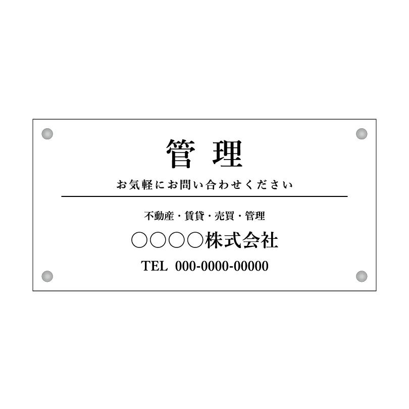 フルカラー管理看板 デザイン3