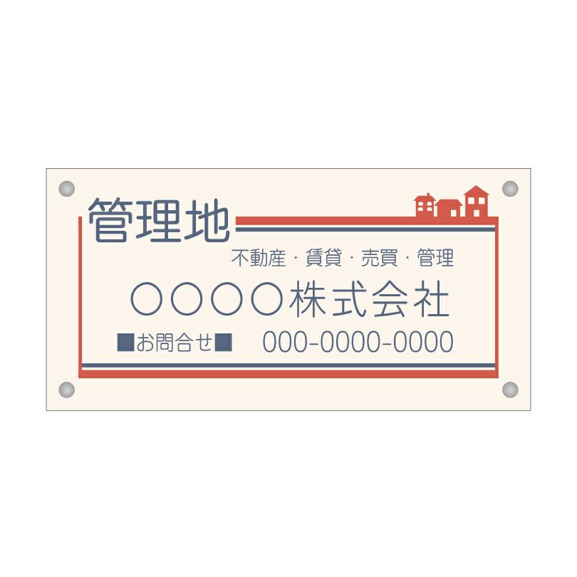 フルカラー管理看板 デザイン5
