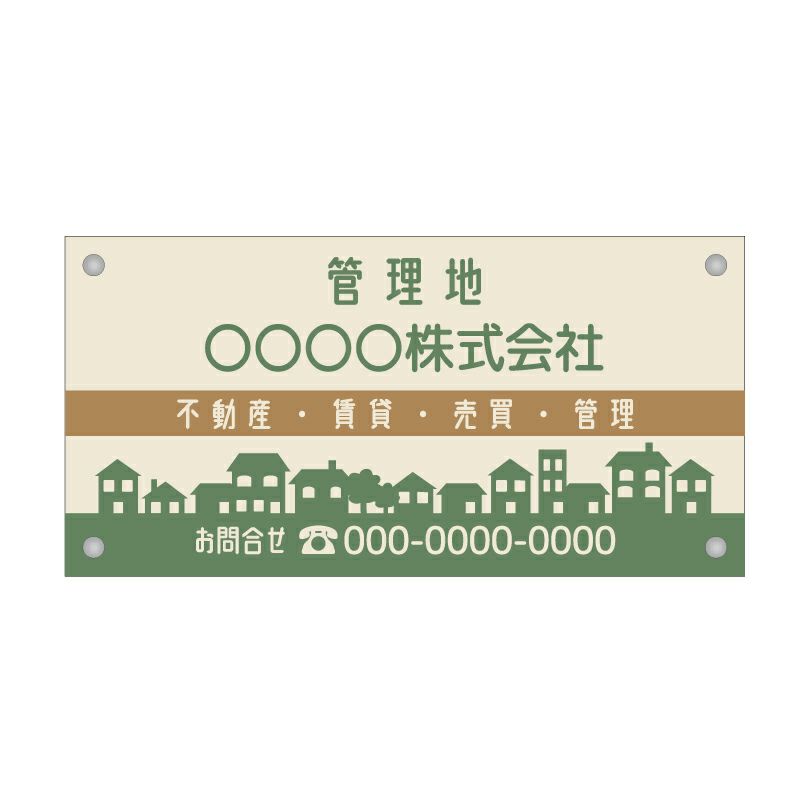 フルカラー管理看板 デザイン6