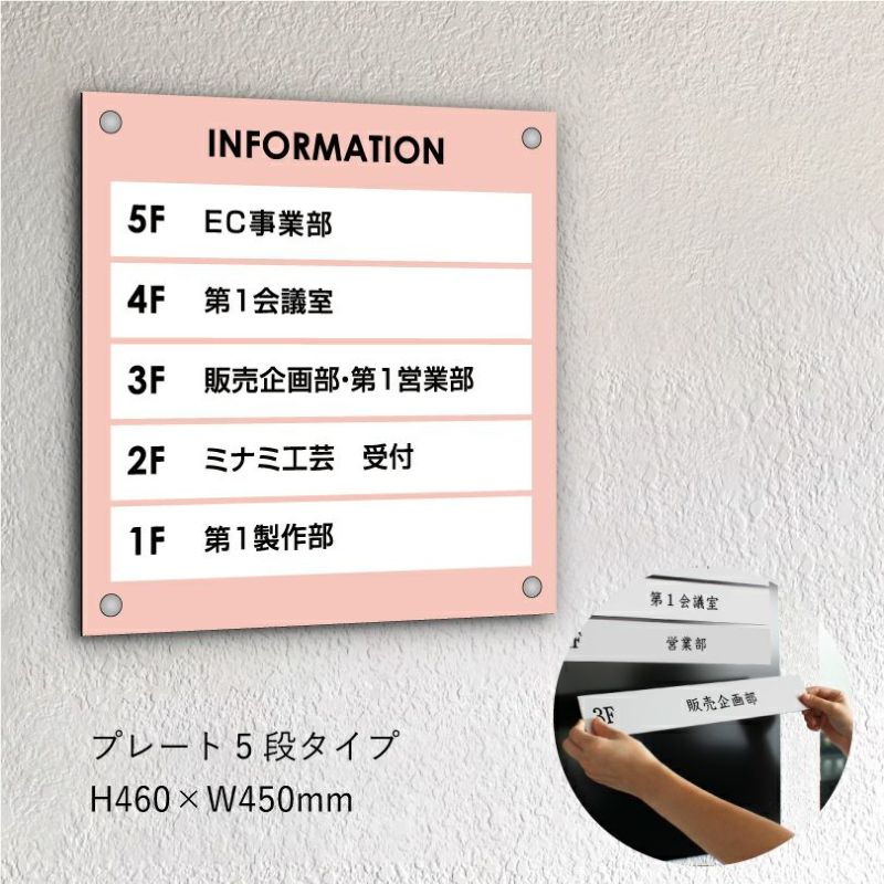 インフォメーションサイン　案内サイン　スチールとアルミ複合板